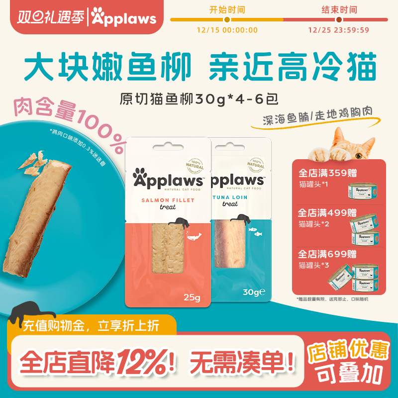 英国高蛋白猫咪零食小鱼干高端