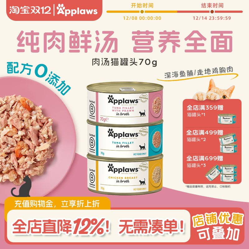 爱普士进口猫罐头补水营养增肥