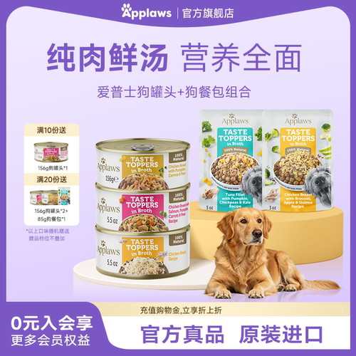 爱普士成犬湿粮鲜肉狗罐头汤餐包