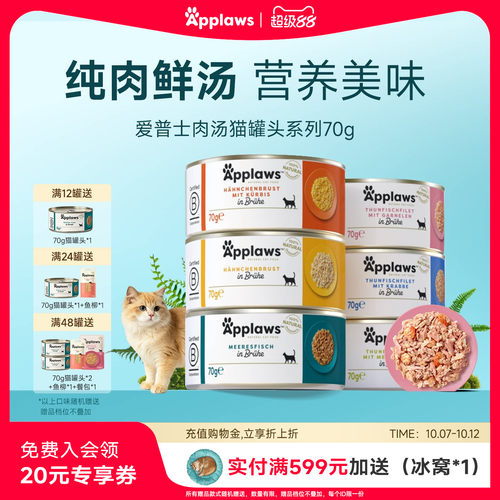 爱普士进口猫罐头补水营养增肥