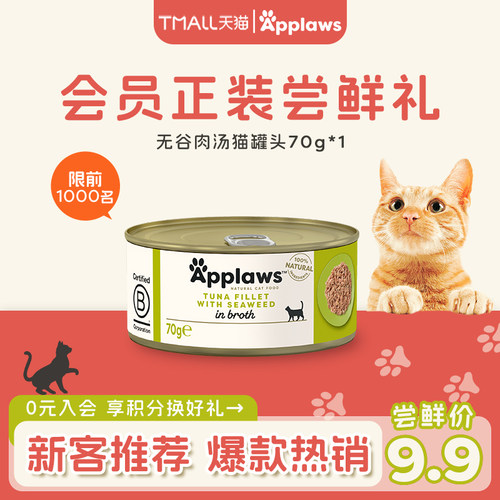 爱普士宠物猫罐头70g试用装进口
