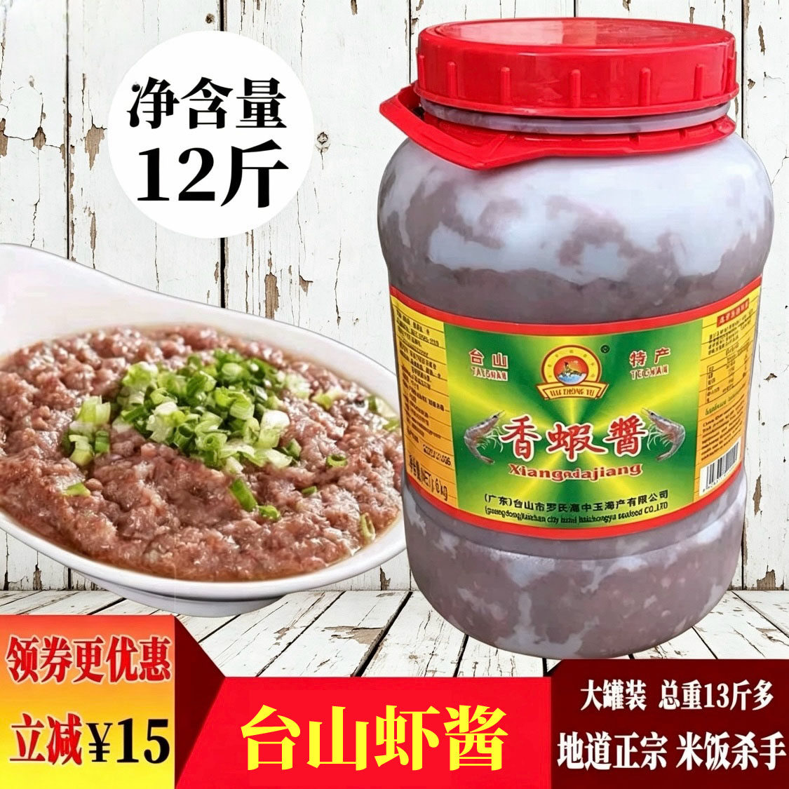 大排档饭店常用特惠装大桶12斤