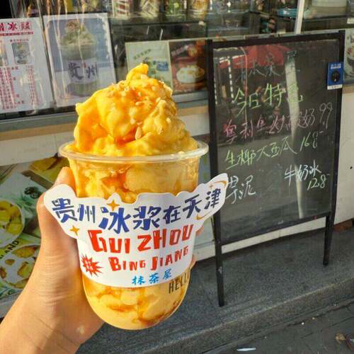 贵州冰浆专用杯500ml透明PET冷饮杯一次性果汁杯塑杯透明摆摊专用