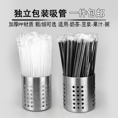 粗细一次性吸管独立包装奶茶店专用柠檬茶咖啡单支耐高温塑料吸管