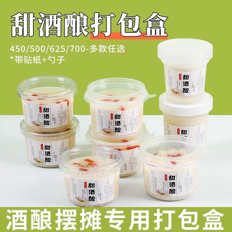 高透pp一碗甜酒酿加厚外卖打包盒图片