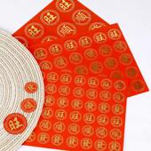 福字装 贴纸 饰封口不干胶贴春节喜庆潮汕拜姥爷标签烫金烘焙包装