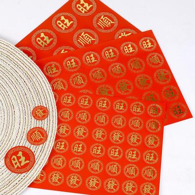 潮汕拜姥爷标签烫金烘焙包装贴纸