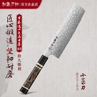 和臻日本进口ZDP189菜刀家用切片刀女士专用切菜刀切肉刀厨房刀具