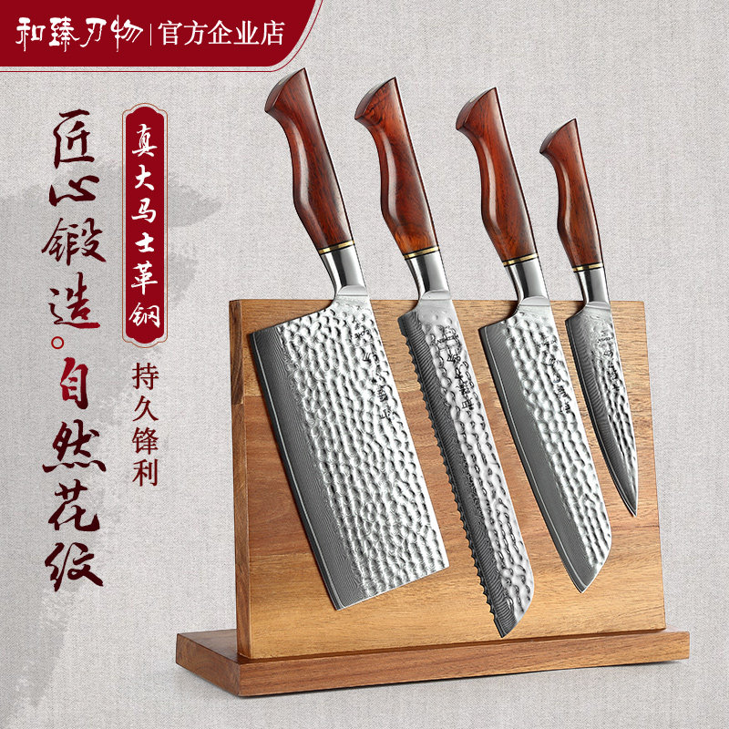 和臻-大马士革钢刀具套装厨房菜刀家用切菜刀切肉刀专业厨师套刀