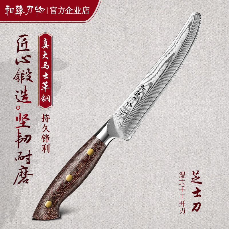 和臻大马士革钢芝士刀家用黄油奶酪刀片刀西餐面包刀厨房烘焙工具