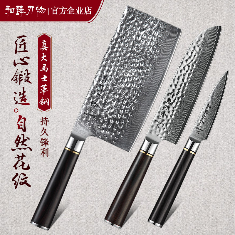 和臻大马士革家用菜刀套装组合厨房刀具三件套专业厨师套刀切片刀