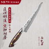 和臻大马士革钢面包刀厨房家用切吐司专用刀不易掉渣锯齿刀蛋糕刀