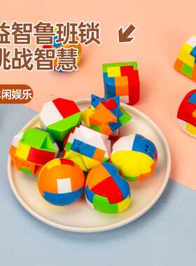 24个开学礼物智力拼装塑料魔球