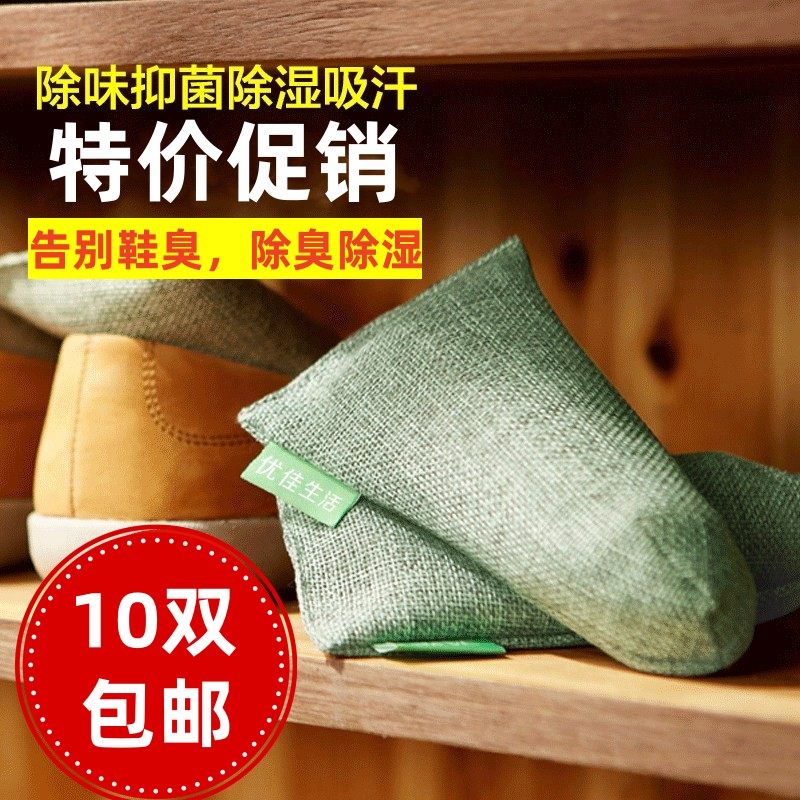 鞋子干燥剂除湿除臭去鞋臭味神器活性炭包球鞋鞋内除臭剂竹炭鞋塞,居家日用,竹炭包/炭盒/活性炭,淘宝优惠券,粉丝福利购,淘宝优惠卷