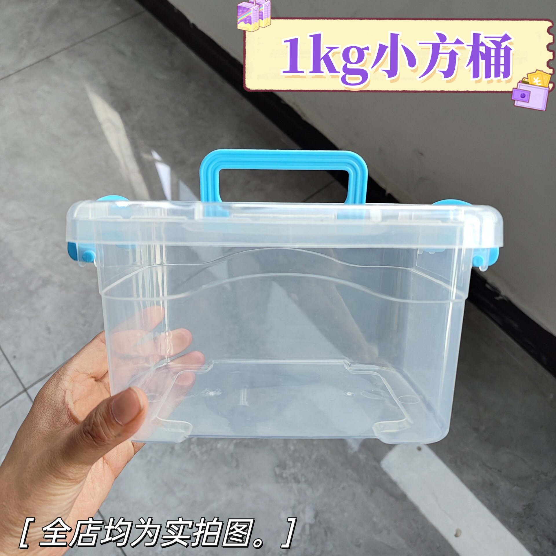 透明手提有盖小方塑料收纳桶