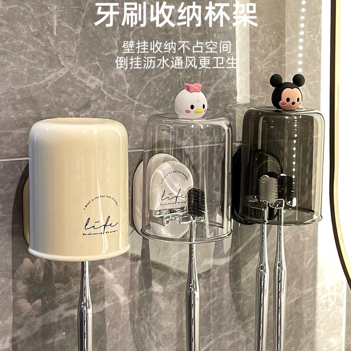 免打孔壁挂电动牙刷架附漱口杯
