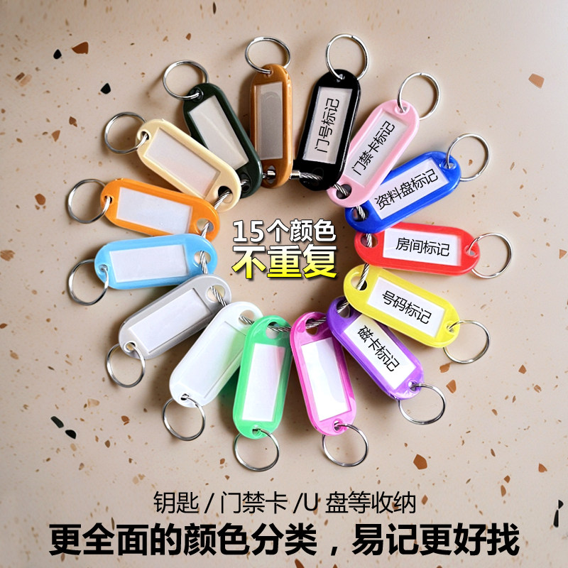 千奇彩色圆盘钥匙扣分类标记