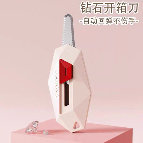 多巴胺钻石开箱器美工刀快递刀裁剪用品拆快递神器割包裹随身小刀
