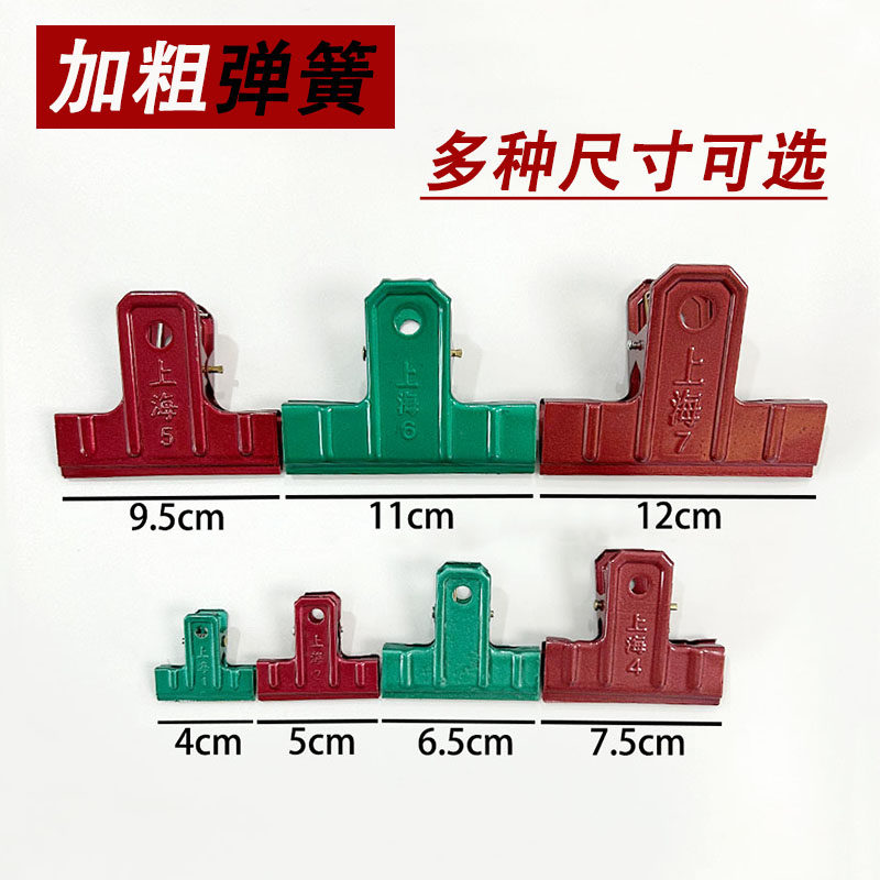上海牌复古红色绿色金属票夹