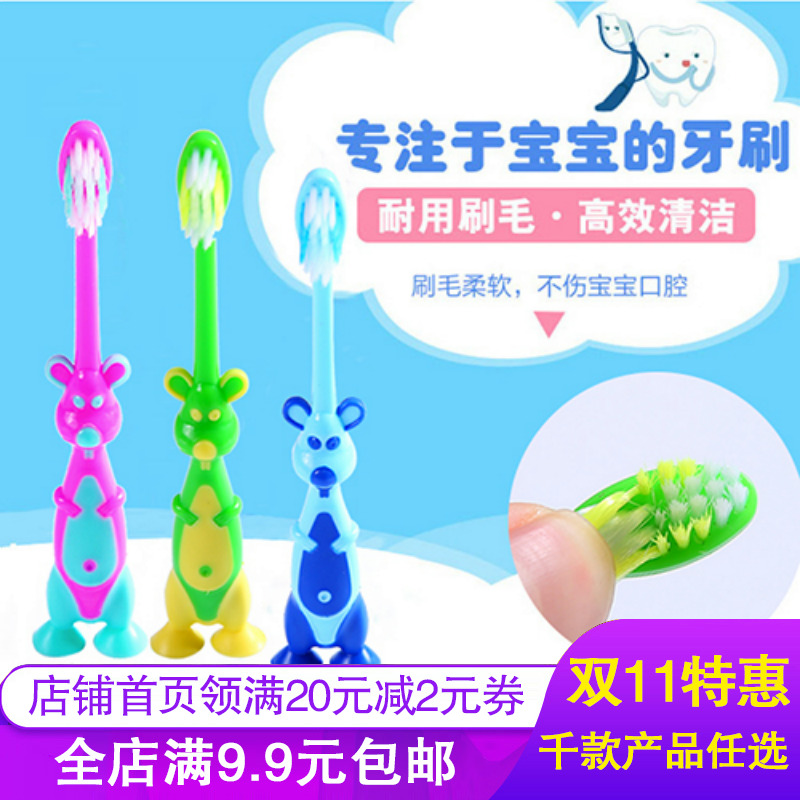 超细软毛儿童小头3-6 6-12岁小孩卡通牙刷可爱吸盘卡通包邮8支
