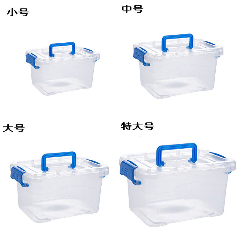 透明收纳箱整理箱塑料箱子有盖手提储物箱大小号衣物收纳盒整理盒
