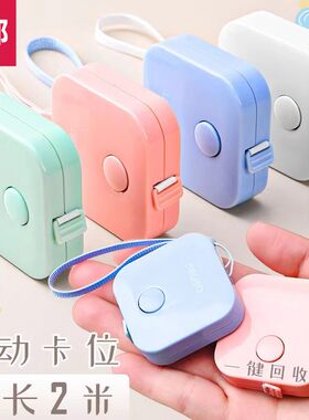 塑料卷尺自动伸缩卷尺迷你小软尺