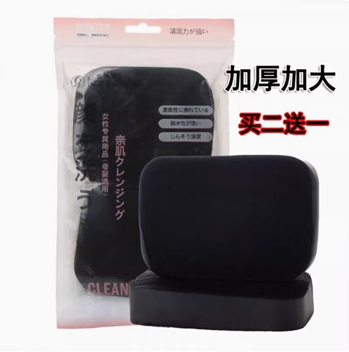 黑炭洗脸扑竹炭黑色洁面扑儿童搓澡粉扑卸妆海绵扑洗颜棉