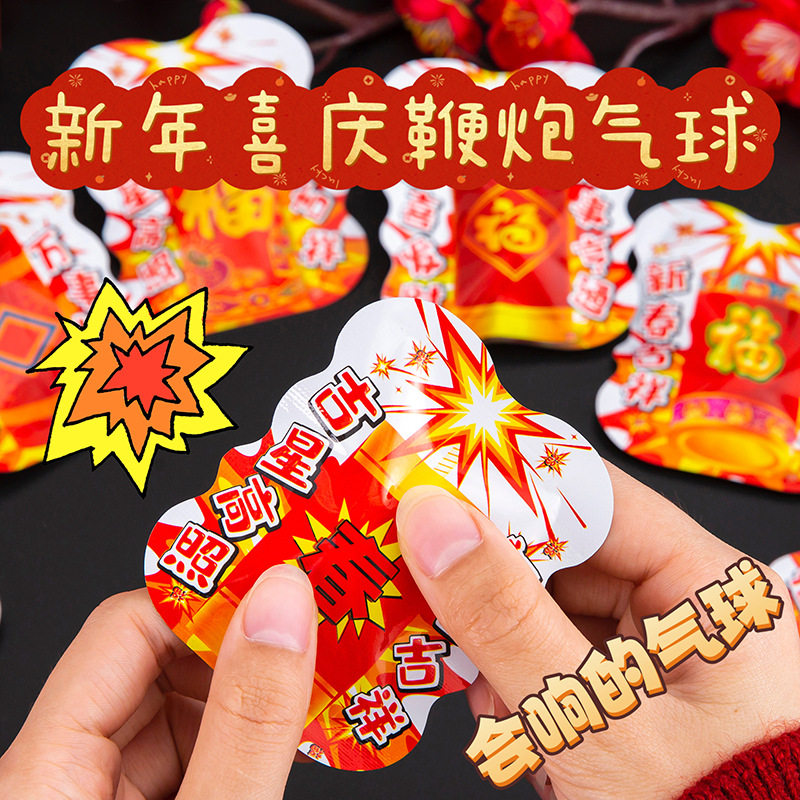 创意新年鞭炮包解压整蛊