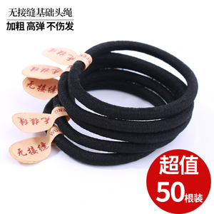 韩国高弹力发绳加粗无接缝发圈黑色橡皮筋扎头发头绳耐用发饰包邮