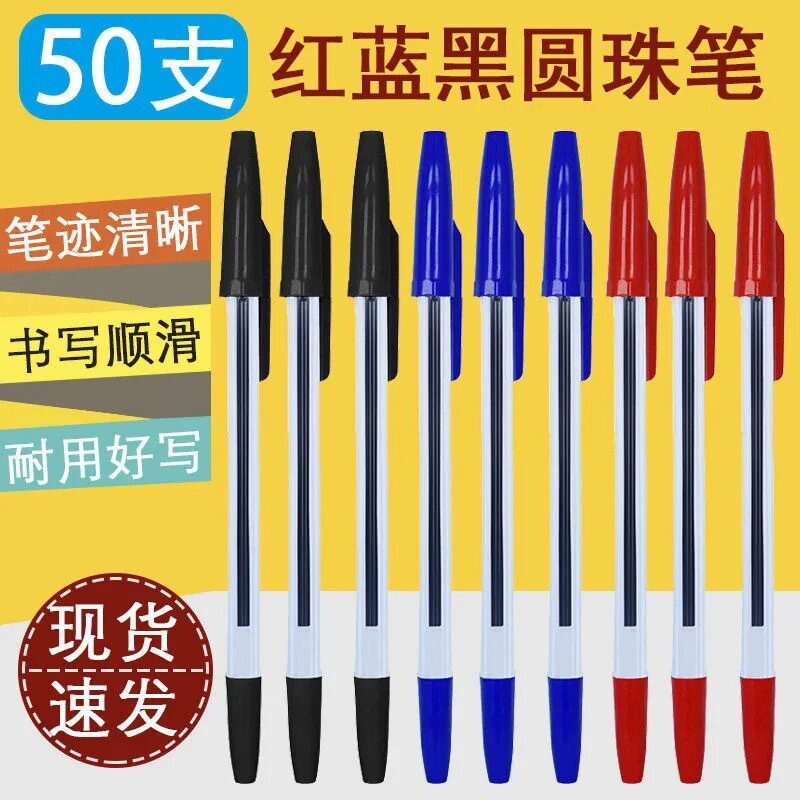 红色教师专用圆珠笔583原子笔