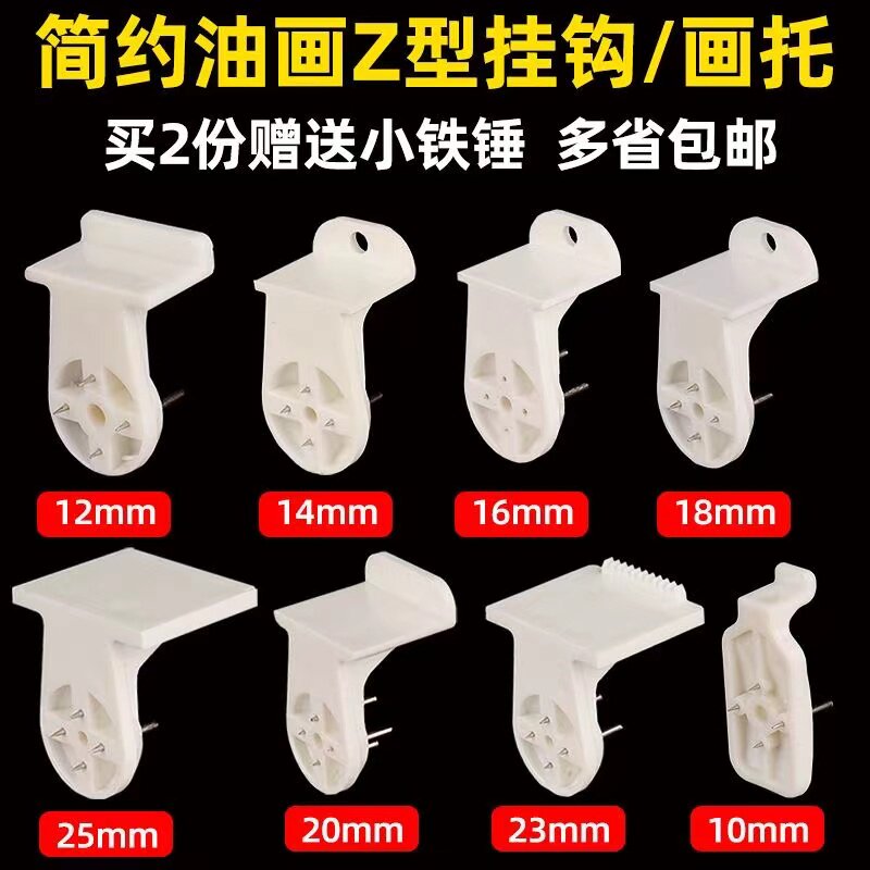 电表箱画钉遮挡暗挂钩免钻隐形无痕钉托创意装饰画托钉免打孔神器