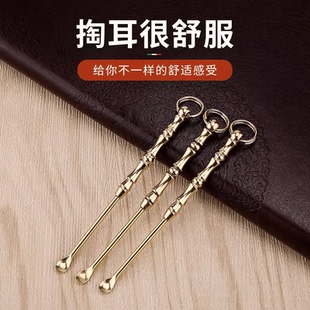 耳勺挖耳勺耳朵扒把鑰匙扣掏耳神器采耳工具大人 手工黃銅純銅老式