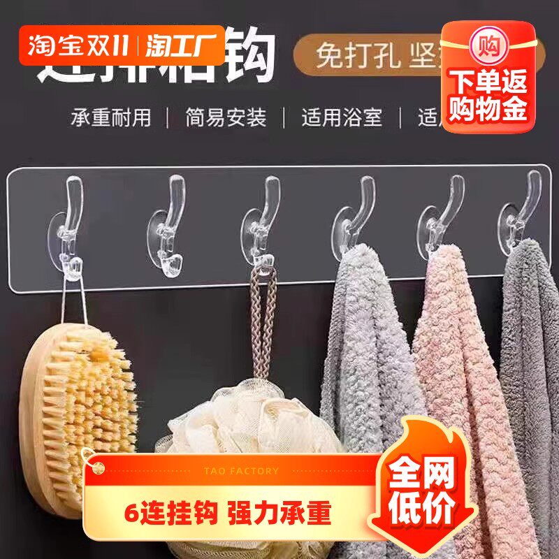 粘贴挂钩强力一排长条无痕粘胶墙壁挂架钩门后厨房浴室免打孔粘钩