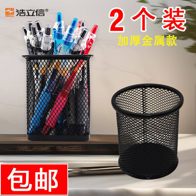 创意圆形网格金属磨砂笔筒