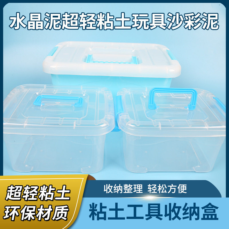 透明面膜塑料收纳箱带盖提手