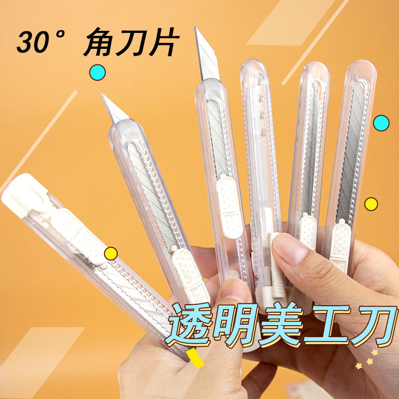 ins风简约透明美工刀便携手工刀