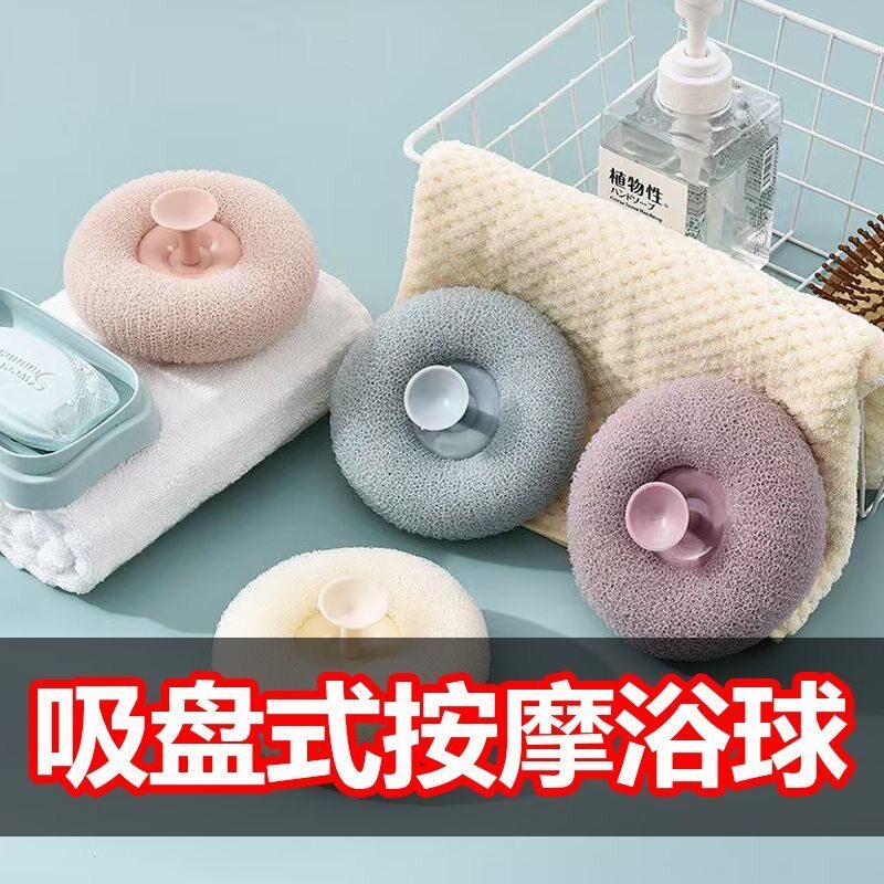 吸盘柔软起泡不散按摩沐浴球