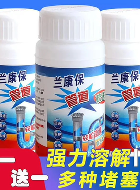 管道疏通剂厨房清洁剂下水道管