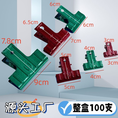 大号老式铁夹子复古票夹特紧强力铁夹子夹紧固定器财务票夹专用器