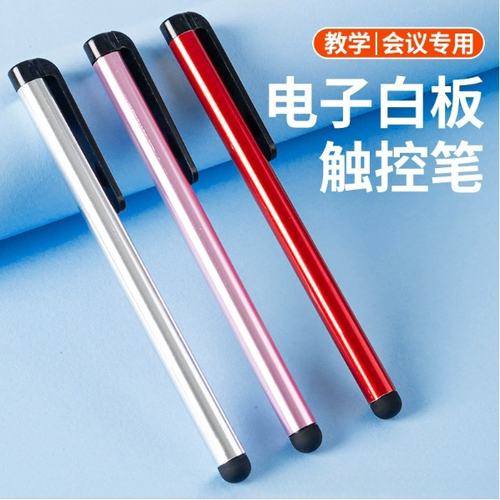触屏电容笔平板手机通用手写笔