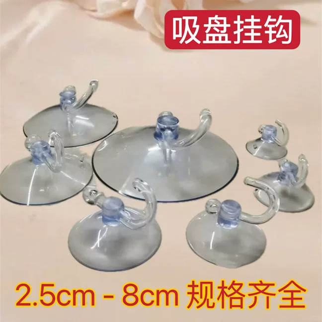 透明真空吸盘免打孔强力承重挂钩