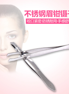细胞夹镊子修眉刀美妆工具