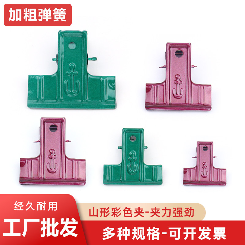 加厚强力多功能财务票据夹