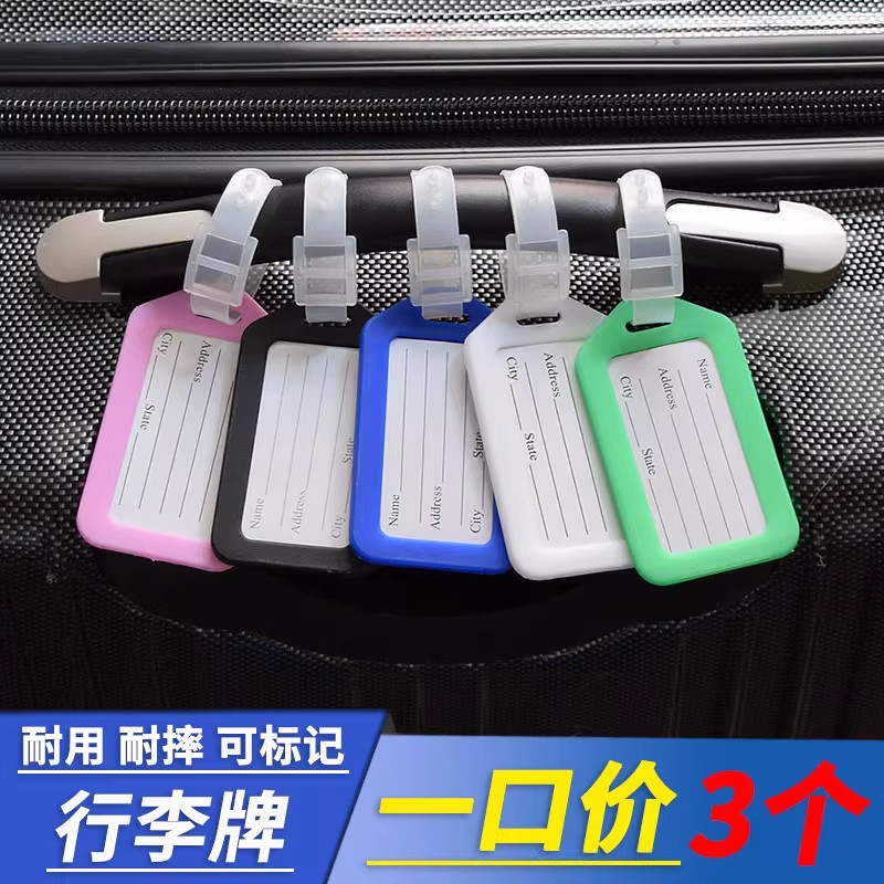 行李箱登机托运塑料分类挂牌