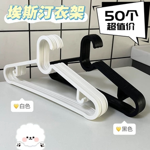 50个装衣架家用衣撑撑子晾衣服架无痕衣挂晒挂衣架子收纳宿舍学生