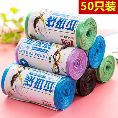 家用只装加厚彩色垃圾袋