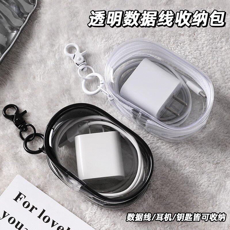 透明数据线收纳包外出旅行保护数码充电器理线可视多用整理便携包