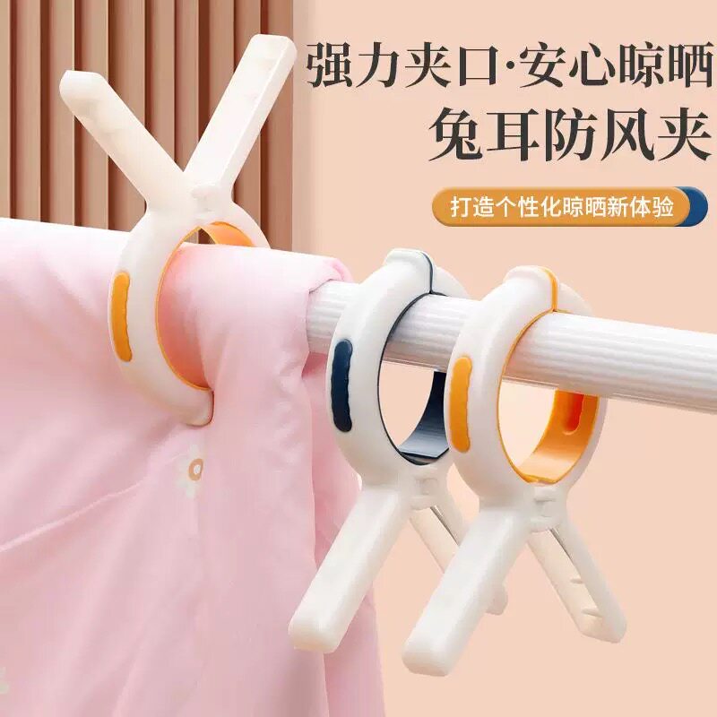 防风夹晒被子晾衣夹塑料被夹家用无痕晾衣服夹子床单固定器衣服夹