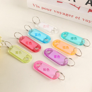 水晶ins透明钥匙牌扣号码分类牌标签钥匙扣标记牌扣收纳分类管理