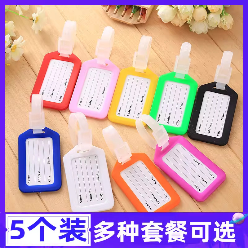塑料飞机行李牌登机托运号码牌